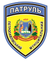 Муніципальний патруль