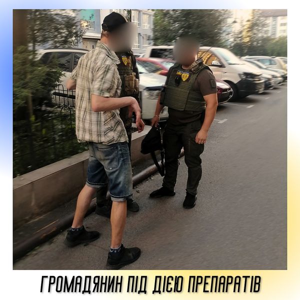 громадянин під дією препаратів