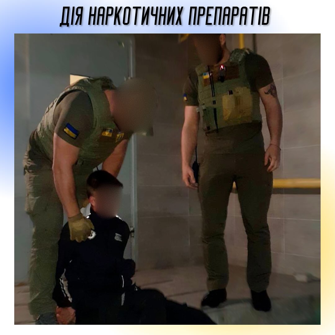 дія наркотичних препаратів