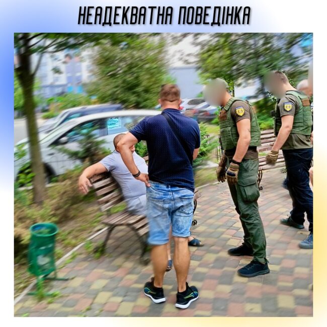 неадекватна поведінка123456789